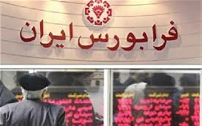عرضه اولیه یک شرکت سرمایه&ampzwnjگذاری در فرابورس عرضه اولیه یک شرکت سرمایه&zwnjگذاری در فرابورس