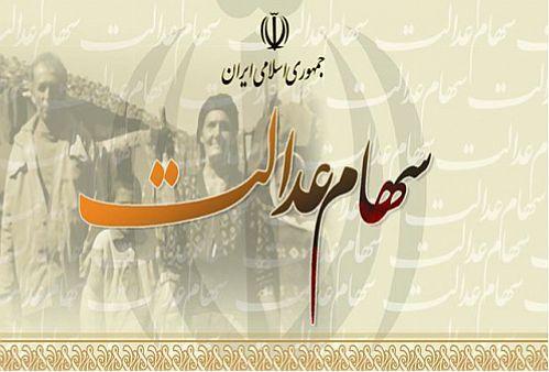 2 مصوبه سهام عدالتی شورای عالی بورس 2 مصوبه سهام عدالتی شورای عالی بورس