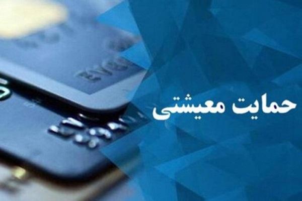 یارانه معیشتی تیر فردا واریز می شود یارانه معیشتی تیر فردا واریز می گردد