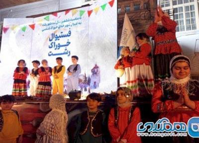 برگزاری جشنواره سالگرد انتخاب رشت به عنوان شهر خلاق خوراک یونسکو